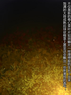 [ナサニエル帝国 (ネイト二世)] 人間牧場で育った血畜はご主人様に復讐する。_041_040