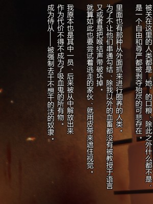 [ナサニエル帝国 (ネイト二世)] 人間牧場で育った血畜はご主人様に復讐する。_043_042
