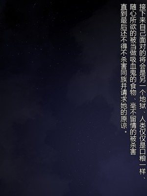 [ナサニエル帝国 (ネイト二世)] 人間牧場で育った血畜はご主人様に復讐する。_049_048