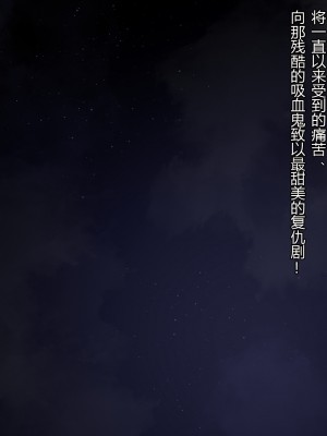 [ナサニエル帝国 (ネイト二世)] 人間牧場で育った血畜はご主人様に復讐する。_050_049