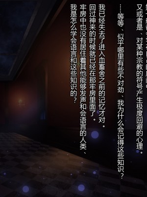 [ナサニエル帝国 (ネイト二世)] 人間牧場で育った血畜はご主人様に復讐する。_055_054
