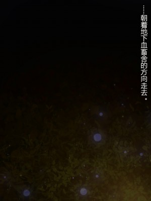 [ナサニエル帝国 (ネイト二世)] 人間牧場で育った血畜はご主人様に復讐する。_060_059