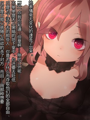 [ナサニエル帝国 (ネイト二世)] 人間牧場で育った血畜はご主人様に復讐する。_068_067