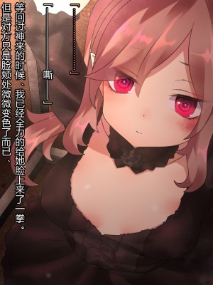 [ナサニエル帝国 (ネイト二世)] 人間牧場で育った血畜はご主人様に復讐する。_072_071