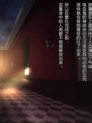 [ナサニエル帝国 (ネイト二世)] 人間牧場で育った血畜はご主人様に復讐する。_124_123