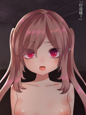 [ナサニエル帝国 (ネイト二世)] 人間牧場で育った血畜はご主人様に復讐する。_131_130