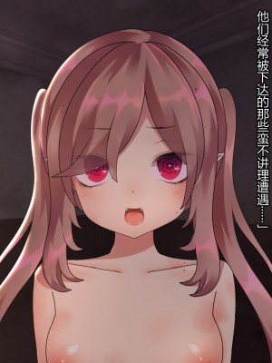 [ナサニエル帝国 (ネイト二世)] 人間牧場で育った血畜はご主人様に復讐する。_155_154