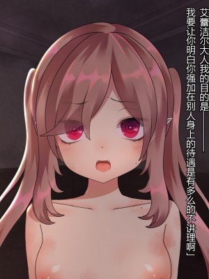 [ナサニエル帝国 (ネイト二世)] 人間牧場で育った血畜はご主人様に復讐する。_157_156