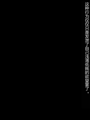 [ナサニエル帝国 (ネイト二世)] 人間牧場で育った血畜はご主人様に復讐する。_213_212