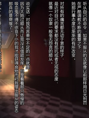 [ナサニエル帝国 (ネイト二世)] 人間牧場で育った血畜はご主人様に復讐する。_217_216