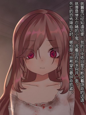 [ナサニエル帝国 (ネイト二世)] 人間牧場で育った血畜はご主人様に復讐する。_228_227
