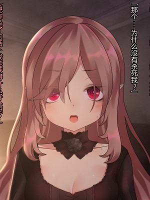 [ナサニエル帝国 (ネイト二世)] 人間牧場で育った血畜はご主人様に復讐する。_238_237