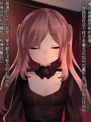 [ナサニエル帝国 (ネイト二世)] 人間牧場で育った血畜はご主人様に復讐する。_247_246