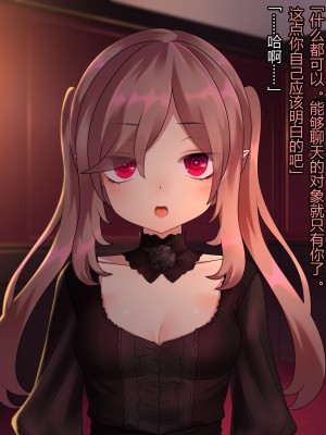 [ナサニエル帝国 (ネイト二世)] 人間牧場で育った血畜はご主人様に復讐する。_249_248