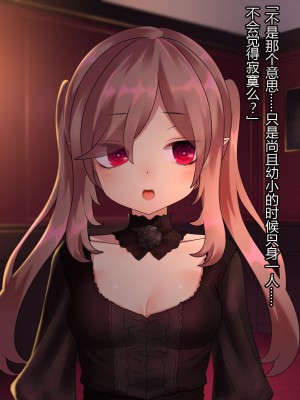 [ナサニエル帝国 (ネイト二世)] 人間牧場で育った血畜はご主人様に復讐する。_252_251
