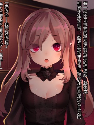 [ナサニエル帝国 (ネイト二世)] 人間牧場で育った血畜はご主人様に復讐する。_253_252