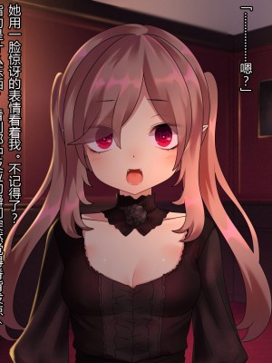 [ナサニエル帝国 (ネイト二世)] 人間牧場で育った血畜はご主人様に復讐する。_254_253