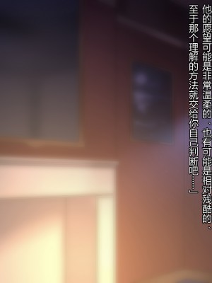 [ナサニエル帝国 (ネイト二世)] 人間牧場で育った血畜はご主人様に復讐する。_259_258