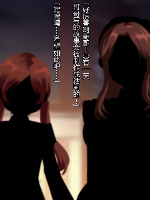 [ナサニエル帝国 (ネイト二世)] 人間牧場で育った血畜はご主人様に復讐する。_260_259