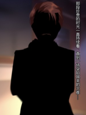 [ナサニエル帝国 (ネイト二世)] 人間牧場で育った血畜はご主人様に復讐する。_261_260