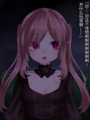 [ナサニエル帝国 (ネイト二世)] 人間牧場で育った血畜はご主人様に復讐する。_269_268