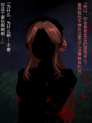 [ナサニエル帝国 (ネイト二世)] 人間牧場で育った血畜はご主人様に復讐する。_270_269