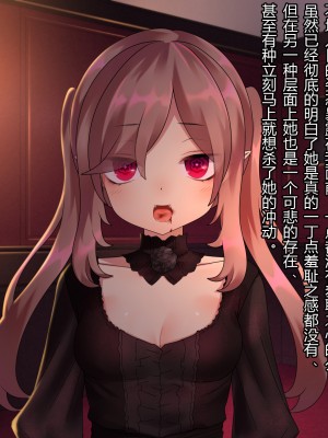 [ナサニエル帝国 (ネイト二世)] 人間牧場で育った血畜はご主人様に復讐する。_280_279