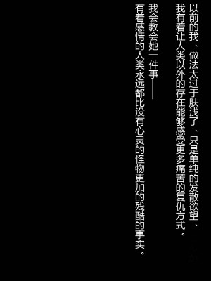 [ナサニエル帝国 (ネイト二世)] 人間牧場で育った血畜はご主人様に復讐する。_282_281