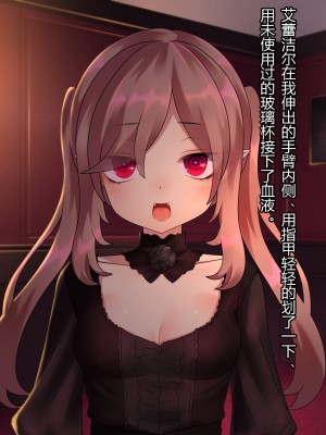 [ナサニエル帝国 (ネイト二世)] 人間牧場で育った血畜はご主人様に復讐する。_285_284