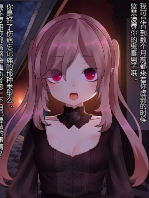 [ナサニエル帝国 (ネイト二世)] 人間牧場で育った血畜はご主人様に復讐する。_301_300