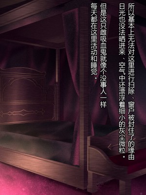 [ナサニエル帝国 (ネイト二世)] 人間牧場で育った血畜はご主人様に復讐する。_304_303