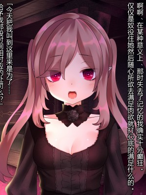 [ナサニエル帝国 (ネイト二世)] 人間牧場で育った血畜はご主人様に復讐する。_307_306