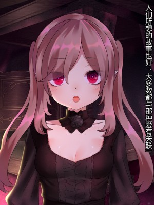 [ナサニエル帝国 (ネイト二世)] 人間牧場で育った血畜はご主人様に復讐する。_346_345