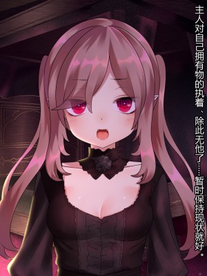 [ナサニエル帝国 (ネイト二世)] 人間牧場で育った血畜はご主人様に復讐する。_350_349