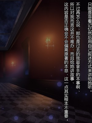 [ナサニエル帝国 (ネイト二世)] 人間牧場で育った血畜はご主人様に復讐する。_356_355