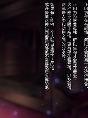 [ナサニエル帝国 (ネイト二世)] 人間牧場で育った血畜はご主人様に復讐する。_360_359