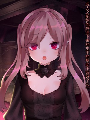 [ナサニエル帝国 (ネイト二世)] 人間牧場で育った血畜はご主人様に復讐する。_373_372