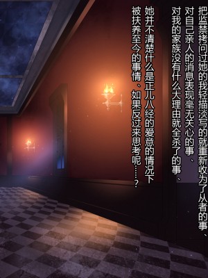 [ナサニエル帝国 (ネイト二世)] 人間牧場で育った血畜はご主人様に復讐する。_391_390
