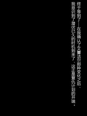 [ナサニエル帝国 (ネイト二世)] 人間牧場で育った血畜はご主人様に復讐する。_395_394