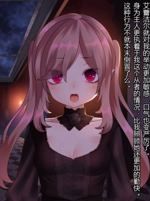[ナサニエル帝国 (ネイト二世)] 人間牧場で育った血畜はご主人様に復讐する。_416_415