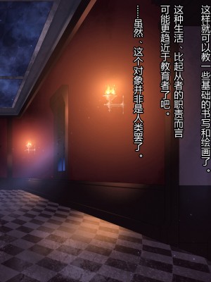 [ナサニエル帝国 (ネイト二世)] 人間牧場で育った血畜はご主人様に復讐する。_441_440