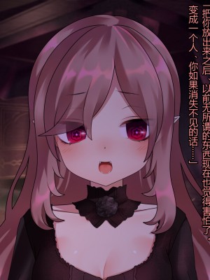 [ナサニエル帝国 (ネイト二世)] 人間牧場で育った血畜はご主人様に復讐する。_459_458