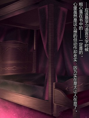 [ナサニエル帝国 (ネイト二世)] 人間牧場で育った血畜はご主人様に復讐する。_462_461