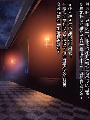 [ナサニエル帝国 (ネイト二世)] 人間牧場で育った血畜はご主人様に復讐する。_488_487