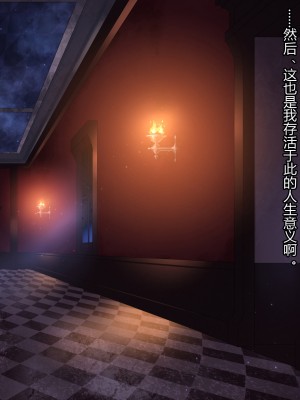 [ナサニエル帝国 (ネイト二世)] 人間牧場で育った血畜はご主人様に復讐する。_489_488