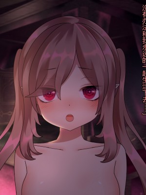 [ナサニエル帝国 (ネイト二世)] 人間牧場で育った血畜はご主人様に復讐する。_538_537
