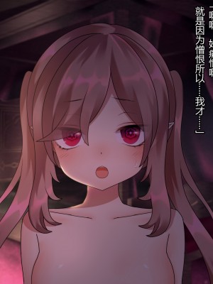 [ナサニエル帝国 (ネイト二世)] 人間牧場で育った血畜はご主人様に復讐する。_549_548