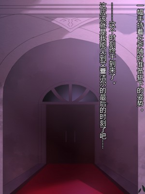 [ナサニエル帝国 (ネイト二世)] 人間牧場で育った血畜はご主人様に復讐する。_595_594