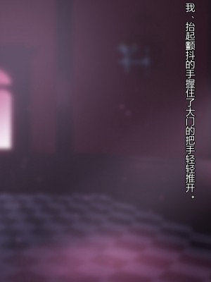 [ナサニエル帝国 (ネイト二世)] 人間牧場で育った血畜はご主人様に復讐する。_604_603