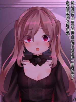 [ナサニエル帝国 (ネイト二世)] 人間牧場で育った血畜はご主人様に復讐する。_609_608